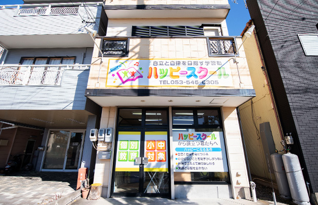 ハッピースクール外観